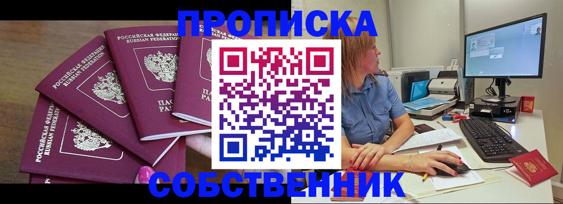 пропишу в квартире в Ишимбае