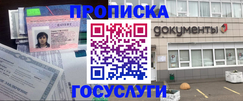временная регистрация для всех в Ишимбае