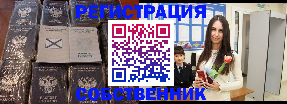 временная регистрация для школы в Ишимбае