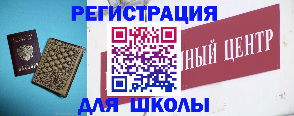 прописка регистрация в Ишимбае
