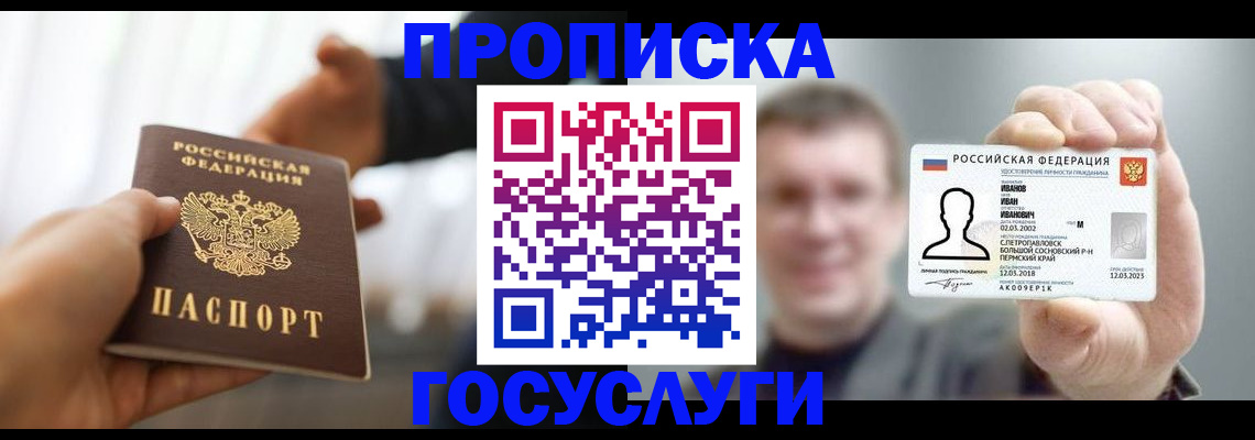 временная регистрация гарантия в Ишимбае