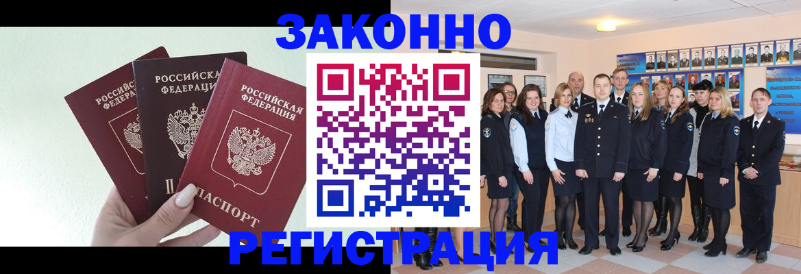 регистрация в Ишимбае